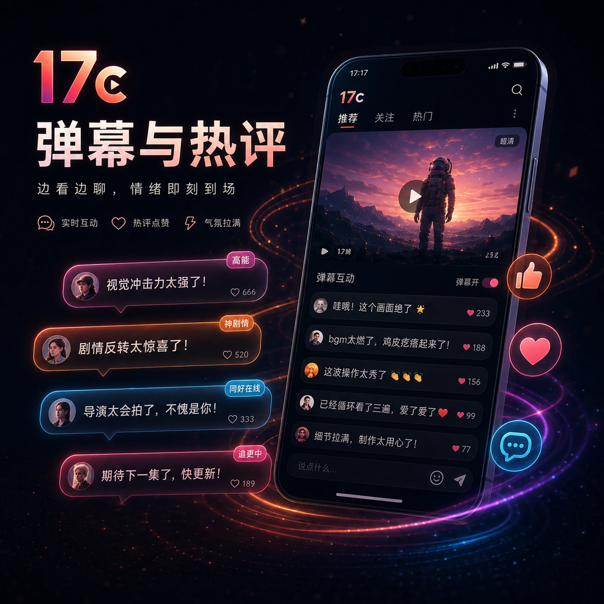 把热点当线索，而不是结论